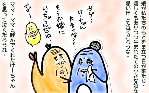 令和ママに届け！ 人と比べて悩むより、我が子と過ごせる今を大切に【M子ママのずぼライフ 第10話】