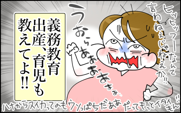 子育てママに優しい令和の世の中には、こんな教育があってもいい！【息子愛が止まらない!! 第14話】