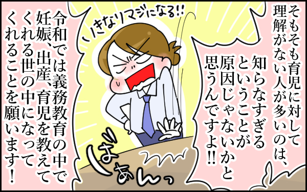 子育てママに優しい令和の世の中には、こんな教育があってもいい！【息子愛が止まらない!! 第14話】