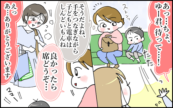 子育てママに優しい令和の世の中には、こんな教育があってもいい！【息子愛が止まらない!! 第14話】