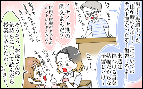 子育てママに優しい令和の世の中には、こんな教育があってもいい！【息子愛が止まらない!! 第14話】