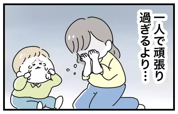 家事育児、周りの人やサービスに頼ることが当たり前の時代へ【おばバカ一代 第8話】