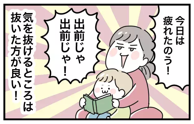 家事育児、周りの人やサービスに頼ることが当たり前の時代へ【おばバカ一代 第8話】