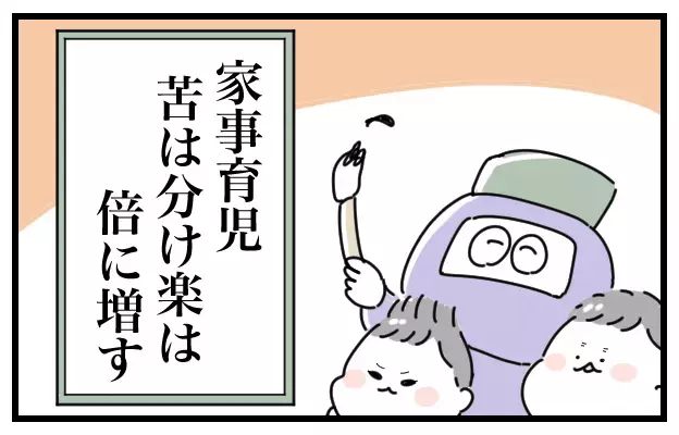 家事育児、周りの人やサービスに頼ることが当たり前の時代へ【おばバカ一代 第8話】