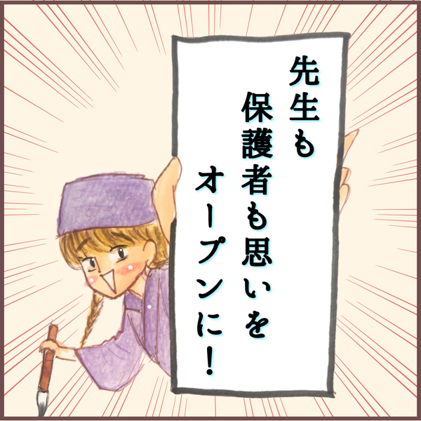 保育士として考えた、令和時代の「OPEN子育て」とは？【メルヘン男子とPOWER PUFF BOY  第16話】