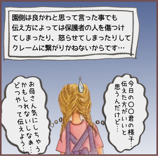 保育士として考えた、令和時代の「OPEN子育て」とは？【メルヘン男子とPOWER PUFF BOY  第16話】