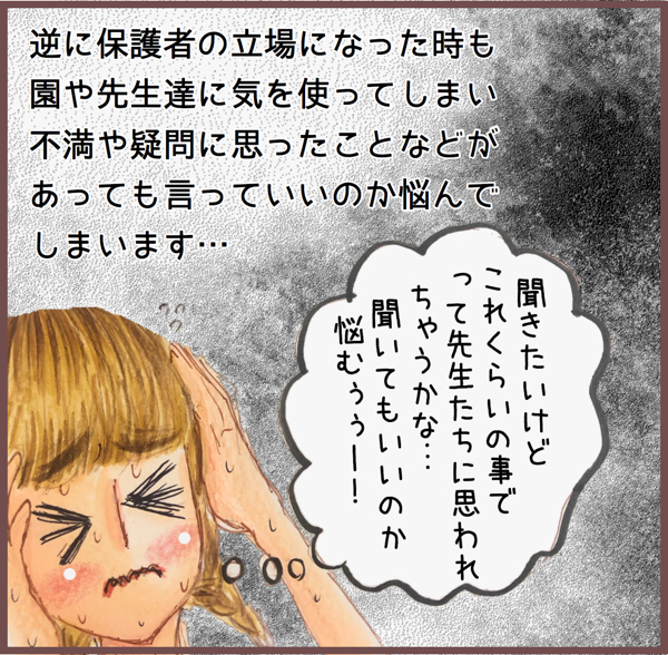 保育士として考えた、令和時代の「OPEN子育て」とは？【メルヘン男子とPOWER PUFF BOY  第16話】