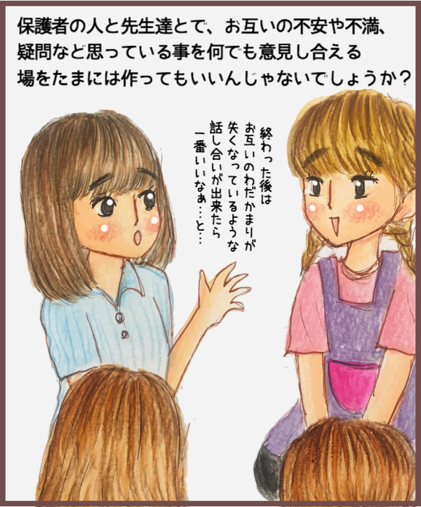 保育士として考えた、令和時代の「OPEN子育て」とは？【メルヘン男子とPOWER PUFF BOY  第16話】