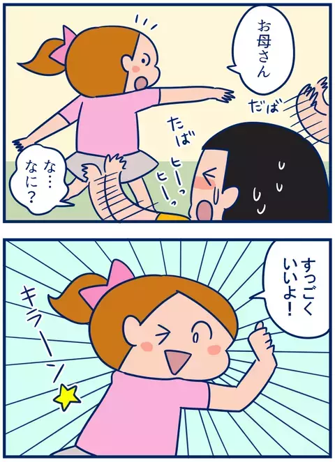 娘たちは優秀なインストラクター!? 夏のエクササイズを始めました【双子を授かっちゃいましたヨ☆ 第127話】