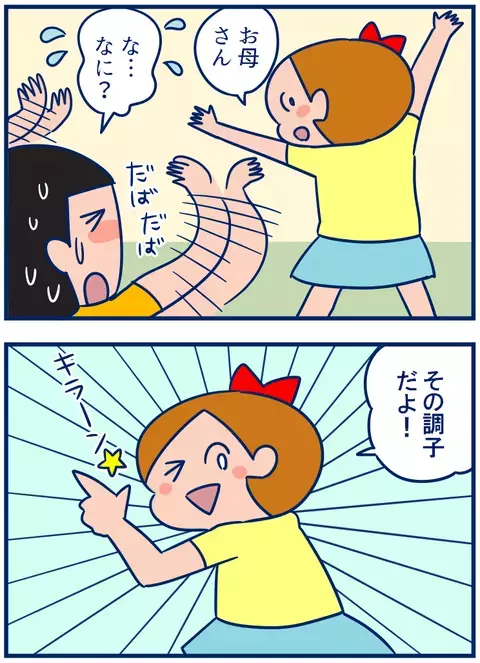 娘たちは優秀なインストラクター!? 夏のエクササイズを始めました【双子を授かっちゃいましたヨ☆ 第127話】