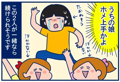 娘たちは優秀なインストラクター!? 夏のエクササイズを始めました【双子を授かっちゃいましたヨ☆ 第127話】