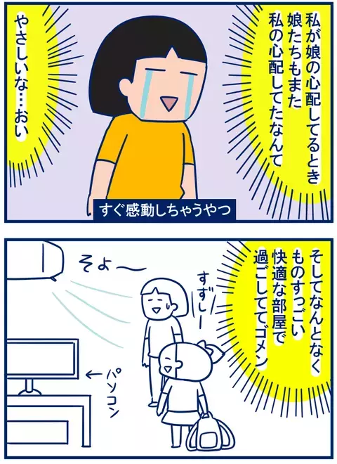 まさか熱中症!? 救急車のサイレンを聞いて心配になるの巻【双子を授かっちゃいましたヨ☆ 第130話】