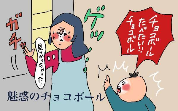 もう…いい加減にしてー！ お出かけ前のぐずりでバトル勃発【コソダテフルな毎日 第127話】