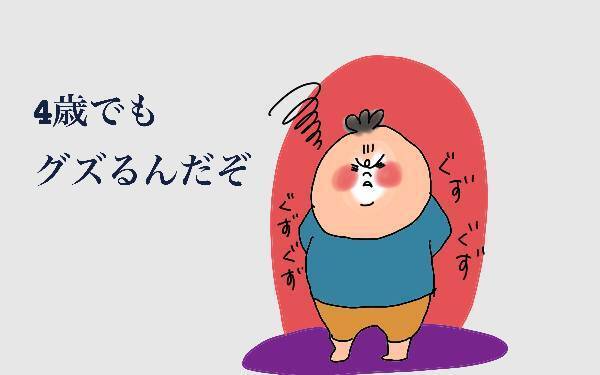 もう…いい加減にしてー！ お出かけ前のぐずりでバトル勃発【コソダテフルな毎日 第127話】