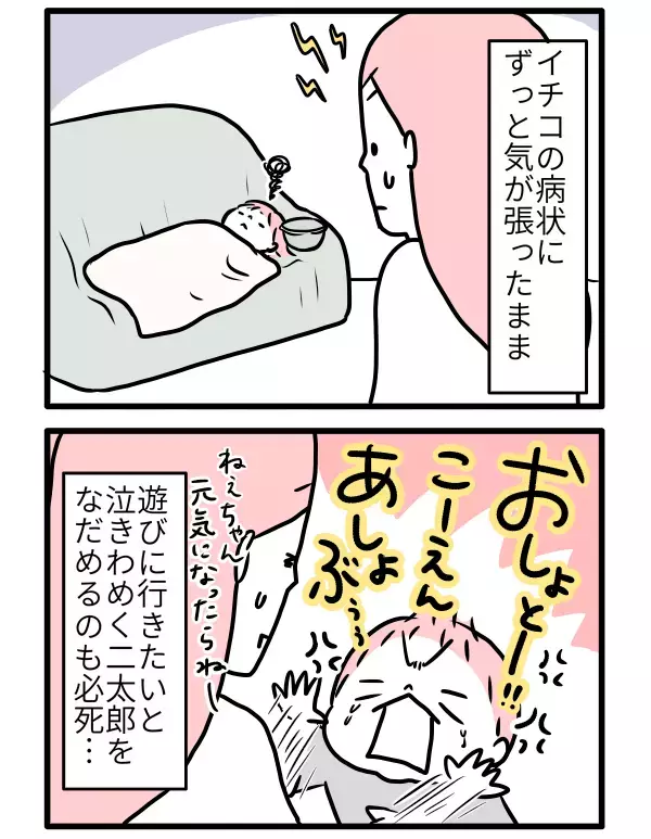 「育児しんどい」と思った日…母親失格と怯える前に大切なこと【モチコの親バカ＆ツッコミ育児 第90話】