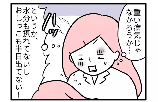 「育児しんどい」と思った日…母親失格と怯える前に大切なこと【モチコの親バカ＆ツッコミ育児 第90話】