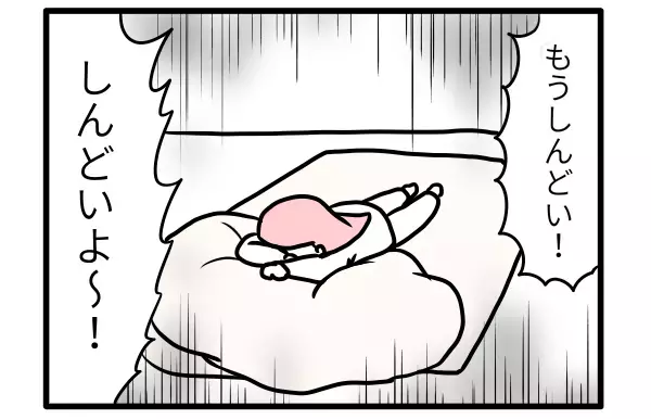 「育児しんどい」と思った日…母親失格と怯える前に大切なこと【モチコの親バカ＆ツッコミ育児 第90話】