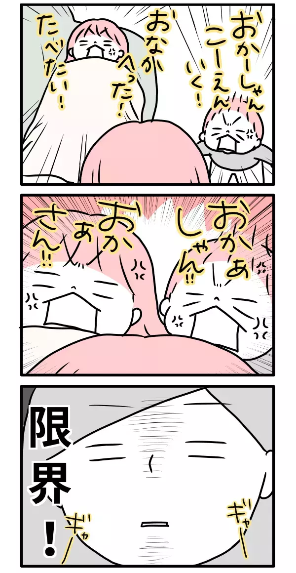 「育児しんどい」と思った日…母親失格と怯える前に大切なこと【モチコの親バカ＆ツッコミ育児 第90話】