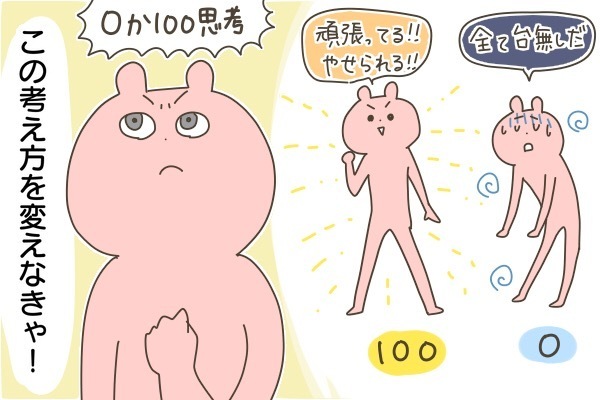 1ヶ月で-5kg達成！ ゆるく確実にダイエットを成功させる方法【産後太りこじらせ母日記 第41話】