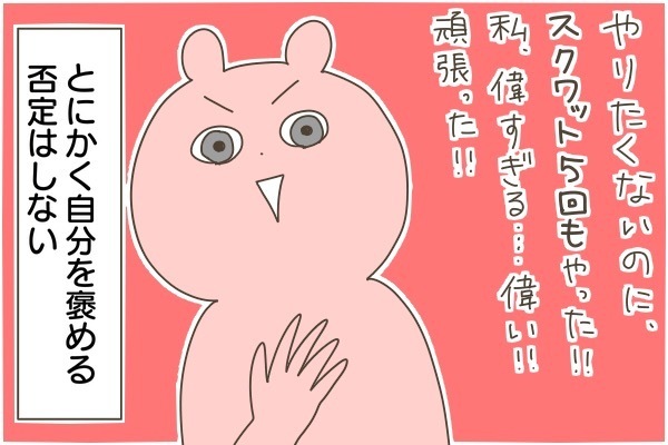 1ヶ月で-5kg達成！ ゆるく確実にダイエットを成功させる方法【産後太りこじらせ母日記 第41話】