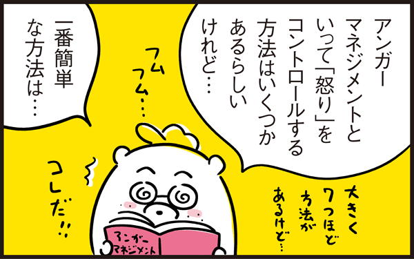 感情的に怒るのは嫌だし 親子喧嘩のイライラはどう対処する パパン奮闘記 娘が嫁にいくまでは 第47話 ウーマンエキサイト 2 2