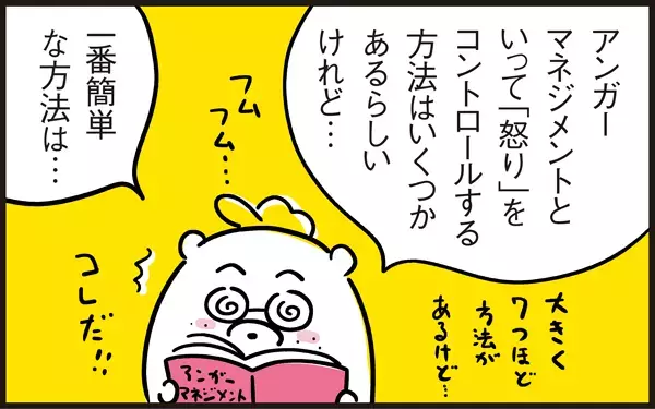 感情的に怒るのは嫌だし…親子喧嘩のイライラはどう対処する？【パパン奮闘記 ～娘が嫁にいくまでは～ 第47話】