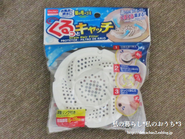 ヌメヌメ排水口が手軽にすっきり！ きれいが続く、簡単アイディア＆100均お手入れアイテム