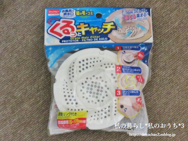 ヌメヌメ排水口が手軽にすっきり きれいが続く 簡単アイディア 100均お手入れアイテム ウーマンエキサイト 2 2