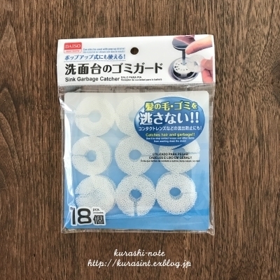 ヌメヌメ排水口が手軽にすっきり！ きれいが続く、簡単アイディア＆100均お手入れアイテム