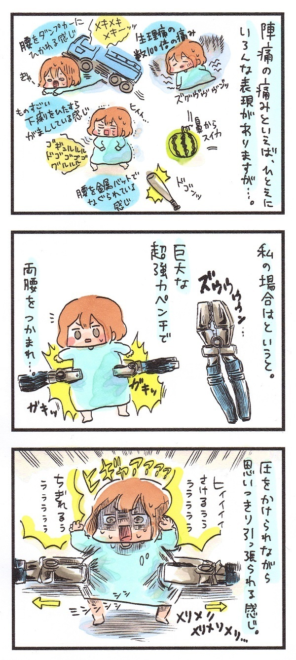 鼻からスイカってよくわからん！ 陣痛の痛みを例えるなら…【ズボラ母のゆるゆる育児 第20話】