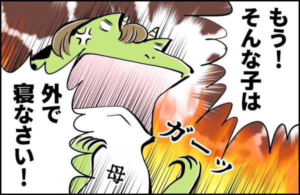 子どもの頃「外で寝なさい！」と叱られた私がとった、とんでもない行動とは【カエル母さんと3人のこども 第13話】