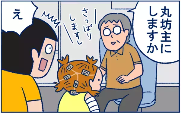 とびひを甘く見ていた…！ 体中にとびまくり、最後は丸坊主の危機に!?【双子育児まめまめ日記 第9話】