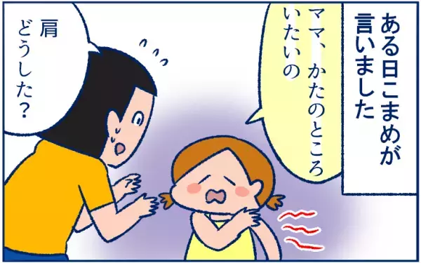 とびひを甘く見ていた…！ 体中にとびまくり、最後は丸坊主の危機に!?【双子育児まめまめ日記 第9話】