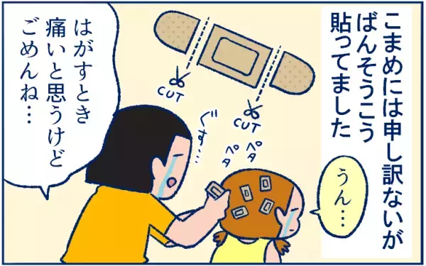 とびひを甘く見ていた…！ 体中にとびまくり、最後は丸坊主の危機に!?【双子育児まめまめ日記 第9話】