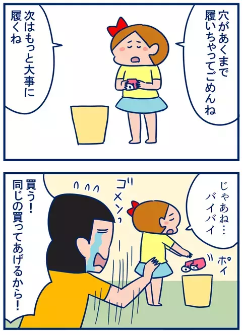 切ない…！ 娘と「お気に入りのくつ下」との別れのシーン【双子を授かっちゃいましたヨ☆ 第131話】