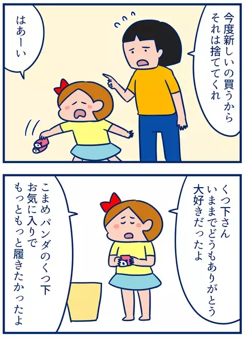 切ない…！ 娘と「お気に入りのくつ下」との別れのシーン【双子を授かっちゃいましたヨ☆ 第131話】