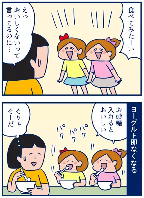 子育て中の食事ダイエットが難しい意外な理由とは？【双子を授かっちゃいましたヨ☆ 第137話】