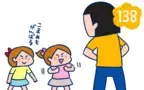 娘たちに「持久走大会のご褒美」について交渉を持ちかけられた話【双子を授かっちゃいましたヨ☆ 第138話】