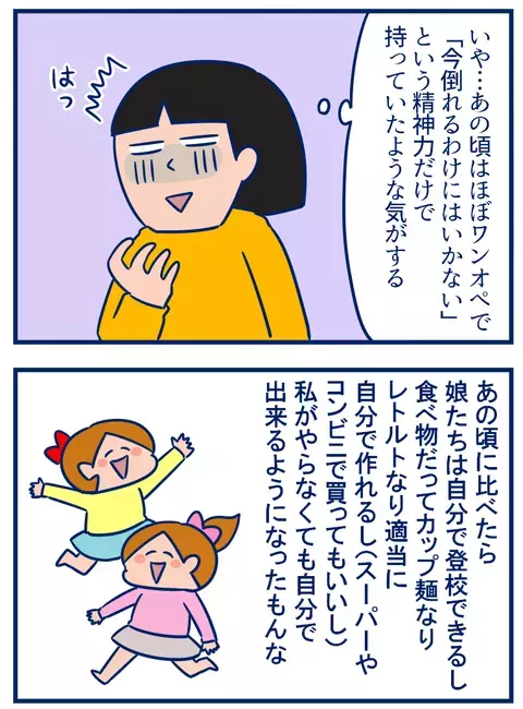 季節の変わり目。風邪をひいた原因をポジティブに考えてみた【双子を授かっちゃいましたヨ☆ 第139話】