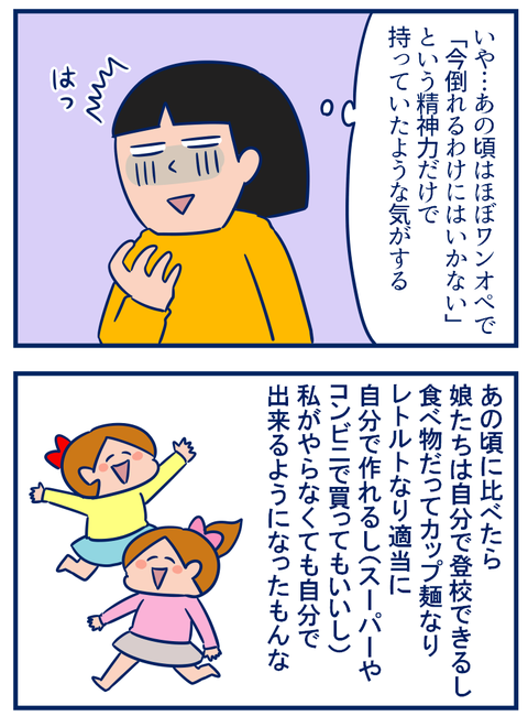 季節の変わり目 風邪をひいた原因をポジティブに考えてみた 双子を授かっちゃいましたヨ 第139話 ウーマンエキサイト