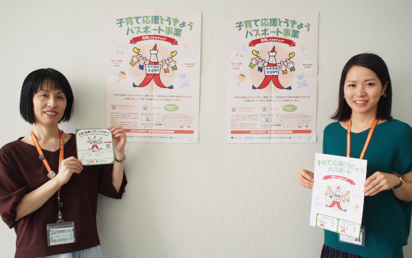 子連れ外出でうれしいサービスが受けられる「子育て応援とうきょうパスポート」って知ってる？