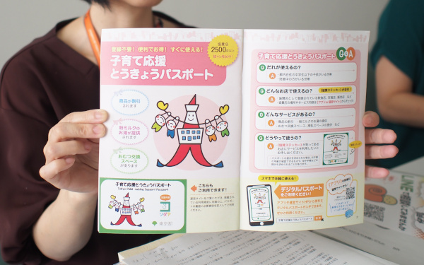 子連れ外出でうれしいサービスが受けられる「子育て応援とうきょうパスポート」って知ってる？