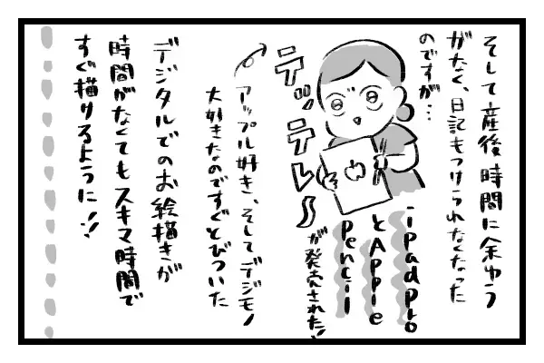 毎日書いていたあるものがヒントに！　私がコミックライターになったきっかけ【思ってたんとちがう4兄妹ライフ Vol.2】