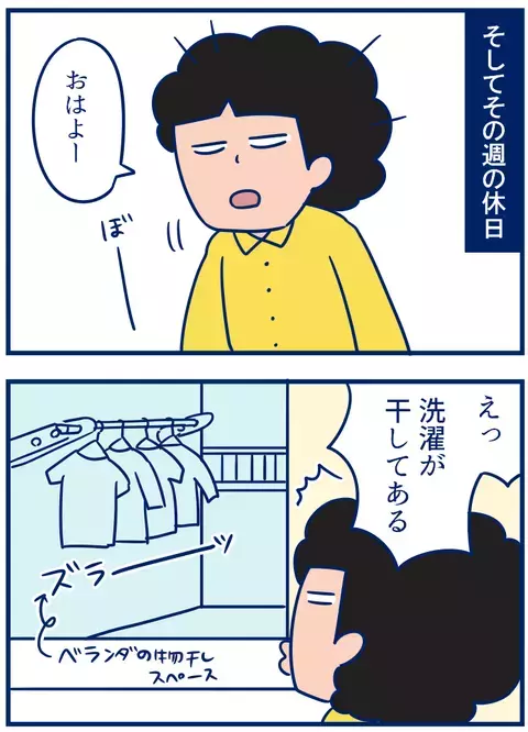 パーソナリティさんに大感謝！ラジオがもたらした家庭内変化とは？【双子を授かっちゃいましたヨ☆ 第141話】