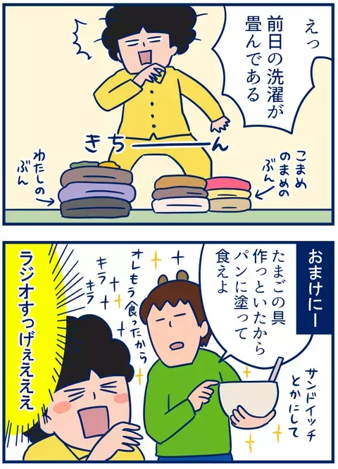 パーソナリティさんに大感謝！ラジオがもたらした家庭内変化とは？【双子を授かっちゃいましたヨ☆ 第141話】