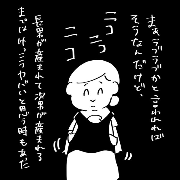 『夫のことを泣かせた話 第1話』【夫のことを泣かせた話 Vol.1】