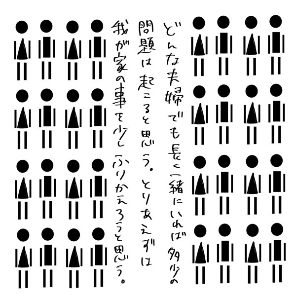 『夫のことを泣かせた話 第1話』【夫のことを泣かせた話 Vol.1】