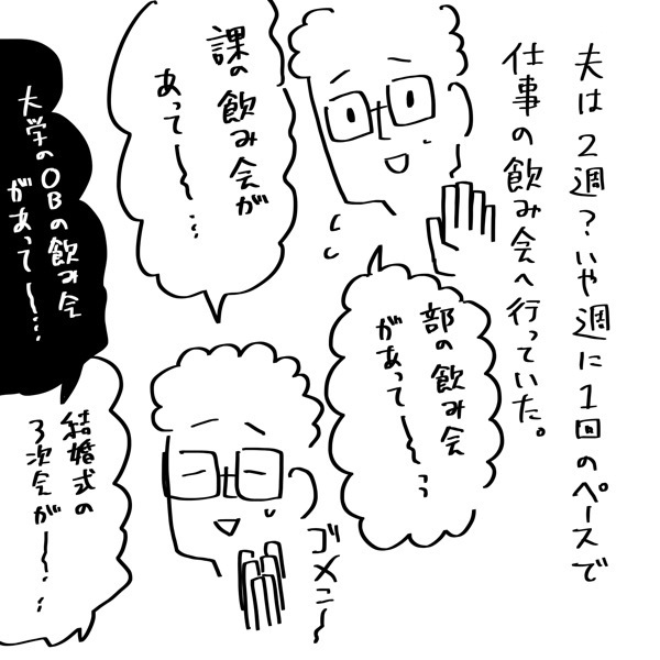 『夫のことを泣かせた話 第1話』【夫のことを泣かせた話 Vol.1】