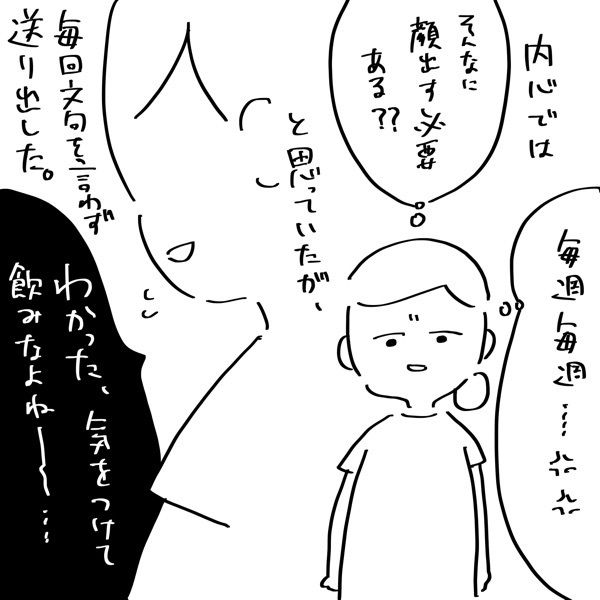 『夫のことを泣かせた話 第1話』【夫のことを泣かせた話 Vol.1】