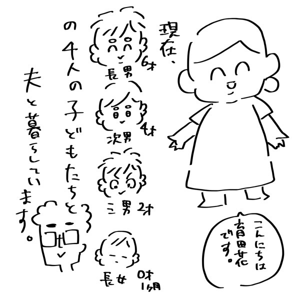 『夫のことを泣かせた話 第1話』【夫のことを泣かせた話 Vol.1】